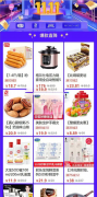 仿PDD拼团 微信拼团系统全