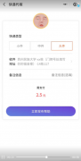 校园网跑腿小程序源码分享