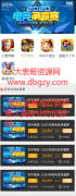 掌趣电竞平台源码分享---选拔赛、赏金赛、奖励