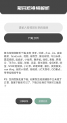 聚合短视频解析2.0批量解