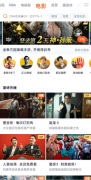 腾讯视频<font color=