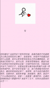最新表白软件比心呐v1.0版