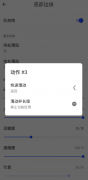 自定义手机全面屏手势工