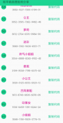 和平精英捏脸2.0内置一百