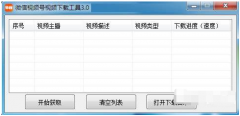 微信视频号<font color=