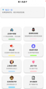 憨八龟盒子v2.0 <font color=