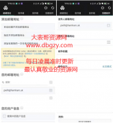 一次性邮箱 v11.22.1 <font color=