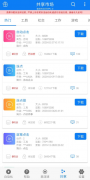 手机自动点击器，可以连