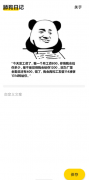 舔狗日记1.0<font color=