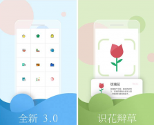 万能拍照识物v3.<font color=