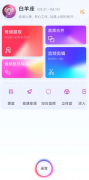 视频内音频提取器v<font color=