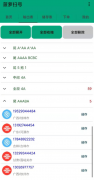 菠萝<font color=