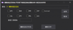批量删除<font color=