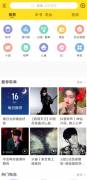 酷wo音乐解锁SVIP会员，解
