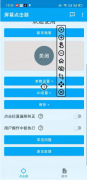 直播间点赞<font color=