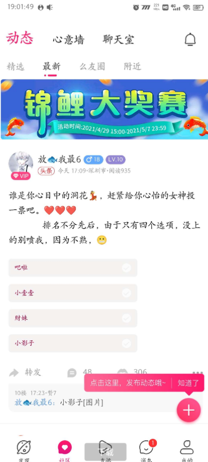 点击查看原图 扣扣截图20210508003654.png