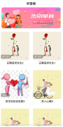 恋爱话术<font color=