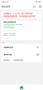 搞机助手<font color=
