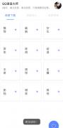 扣扣语音大师v1.0全网火<font color=