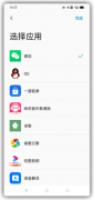 微信、扣扣、钉钉、<font color=
