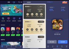 迅游手游加速器5.2一款全