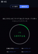 针孔摄像头探测APP是一款