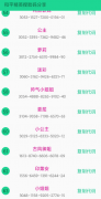 和平精英捏脸工具<font color=