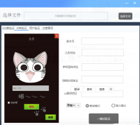 一键给软件添加验证<font color=