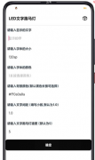 网红工具 LED文字跑<font color=