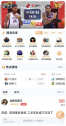 看球神器2.0涵盖足球、篮