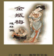 金瓶梅（全彩连环画版）