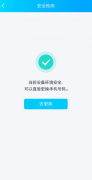 扣扣必看 防封 解<font color=