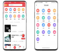 喜马拉雅<font color=
