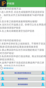 IP<font color=