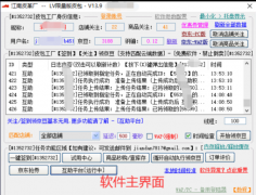 京东神器一键签到,领取京