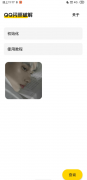 扣扣<font color=