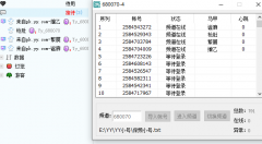 最新YY PC协议工具