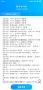 618京东自动刷任务<font color=
