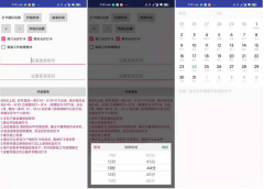钉钉自动打卡<font color=