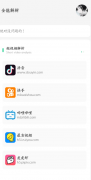 万能解析v1.0去水印支持