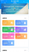 爱上挂机互赞(五分钟一万