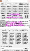 东东任务助手 V<font color=