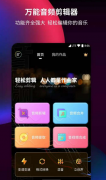 音频剪辑提取器_1.<font color=