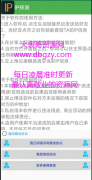 IP<font color=
