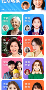 百变特效相机(可以测试前