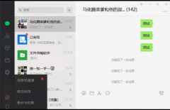 微信pc版支持多开 防<font color=
