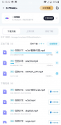 百du网盘闪电版 （<font color=