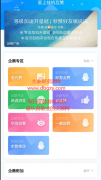 爱上挂机互赞(五分钟一万