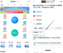 驾考宝典v7.7去除广告，解