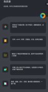 【网盘搜索神器】包含5大